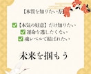 上煌霊宝縁式で相手の気持ちを24時間以内に占います 鑑定実績3000人。霊視で「相手の思っている事」が分かります イメージ9
