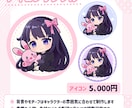 SDミニキャラ（デフォルメ）制作します 商用OK！配信・アイコン・グッズ対応 イメージ3