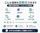 あなたの業務をAI・Makeで自動化します 面倒な繰り返し作業を減らす専用フローを設計・構築 イメージ2