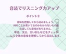 大人のやり直し英語　英検2級対策レッスンします 英検2級リスニング対策　音の変化を知って聞こえるようになる イメージ3