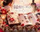 復縁・音信不通｜お二人の縁とこれからを読み解きます 出品記念限定価格これから進む道しるべに イメージ1