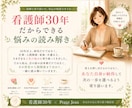 看護師30年タロットで悩みを紐解きます 悩みを紐解く、あなただけの鑑定書をお届けします。 イメージ4