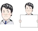 アイコン・名刺・HPなどに親しみある似顔絵描きます 表情違い・ポーズ違いのバリエーションもお描きします イメージ10