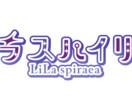オリジナルネームロゴ制作します あなただけのオリジナルネームロゴを制作！ イメージ5