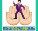 上司を手のひらで転がす方法を教えます 上司から無理な仕事を押し付けられなくなります！ イメージ1