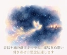 引き寄せ☆思念伝達します 既読無視・音信不通など、あなたの想いをお伝えします イメージ8