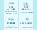 AI自動化ツールを毎月開発して業務をサポートします 月1ツール開発×月4勉強会で業務AI化を完全にサポート!!! イメージ3