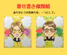 似ていて可愛い♡似顔絵【色紙納品】描きます 大切な家族・還暦祝い・誕生日の記念日に！特別な贈り物 イメージ10