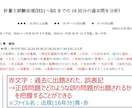 計量士法律過去問(560問)整理ノートお譲りします 計量士過去問(16年分H21～R5)をA4用紙でまとめました イメージ3