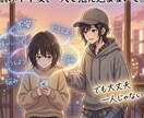 どうしようもない不安時にチャットで寄り添います アナタは一人じゃないから、大丈夫。 イメージ1