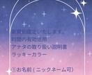 陰陽六行で自分分析を主に鑑定します ラッキーカラー、開運方角、浄化方法、今の運氣など知りたい方へ イメージ3