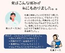 看護師の仕事の悩みや人間関係の愚痴を聞きます 新人ナース1〜3年目のあなたのココロに寄り添います。 イメージ4
