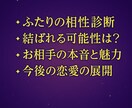 あなたと気になる相手の恋愛相性占います あの人の本心と未来の関係はどうなってる？ イメージ2