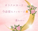 女神から今必要なメッセージを受け取りお伝えします ❁いくつかのオラクルカードで占います❁文章鑑定❁ イメージ1