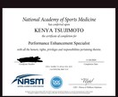 NASM PESの資格取得をサポ―トします NASM PES試験対策講座＆オリジナル問題集 イメージ2