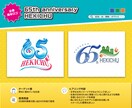 プロデザイナーが思い出になるイベントロゴ作成します 企業様大歓迎！インボイス対応！ポップアップ・記念イベントに！ イメージ5