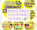 最上級にかわいいファンサうちわ作ります 推しにしっかり届くあなたの「かわいい」を制作させてください♫ イメージ1