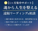 どんなテーマでもあなたに必要な気づきと癒し届けます ✨1ヶ月間、あなたの魂と人生を整える特別サポート✨ イメージ1