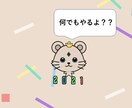 万事屋(よろずや)   出来ることは何でもやります こんな事も1コイン。まずは相談下さい。 イメージ2