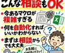 Excelの繰り返し作業を自動化・改善します コピペ・転記・集計のムダを減らし、毎日の作業をもっとラクに イメージ5