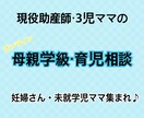 現役開業助産師・現役3児のママがお伝えします 妊婦さんや未就学のお子さんママへのオンライン学級・相談会！ イメージ1