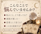 彼♡彼女の今の気持ちをタロット3枚で読みます 瞳から届く、約3500字のあなただけの恋愛鑑定 イメージ3