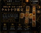 深層心理と未来を紐解きます 【認定心理士×タロット】当てるだけで終わらない心の深層鑑定 イメージ1