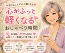 お試し１分でもOK！お話したい気持ちに寄り添います 主婦歴46年お話する事でほっとできる癒し時間をお届けします！ イメージ1