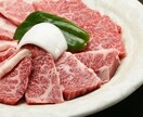 食べログ3.5以上の焼肉店の【味】を伝授します 予約なしでは入れない焼肉店のフランチャイズ経営をしませんか？ イメージ2