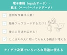 kindle電子書籍・紙本のデータ作成します 簡単アップロードするだけのデータ渡し(原稿準備がある方対象) イメージ2