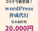 フリーランス歴5年！ココナラ最安値でHP作成します 高品質なHPをココナラ最安値で制作します！ イメージ1