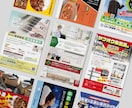 集客できるチラシ・三つ折り・パンフレット制作します 店舗キャンペーン・イベント集客支援 イメージ5