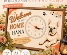 愛犬・愛猫の オリジナル時計お作り致します 世界に一つだけのオリジナル時計お作り致します イメージ1