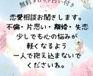 離婚・不倫・婚活の恋のご相談お聞きします 一人で抱え込まず周りには相談しにくい本音を話してみませんか イメージ1
