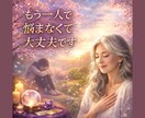 霊感霊視相手の気持ち・本音・未来を優しく鑑定します もう一人で悩まなくて大丈夫です。安心してお話しください。 イメージ3
