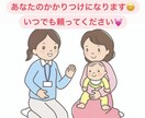 2児の母で保健師の私が育児の相談に乗ります 妊娠中の不安、育児のお悩み相談 イメージ3