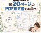 わが子の性格・才能・声かけ・伸ばし方を鑑定します 約20ページ｜わが子専用のトリセツをお届け イメージ7