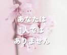 30分チャットで愚痴・雑談お聞きします 秘密厳守｜即レス｜暇つぶし｜話し相手｜本音｜気軽｜ストレス イメージ7