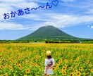 ふる里でお話し聴かせて♡のんびりまったりと聴きます カウンセリングでない♡恋愛　仕事　人間関係　家族愛　自立支援 イメージ1
