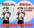 マイクラスキンのポーズ画像を提供します マイクラ実況者のサムネ・アニメーション担当が作ります イメージ2