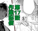 SNS・動画配信用アイコン作成いたします 現役漫画家がデザインするイラスト、配信やSNSで使いませんか イメージ2