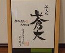 世界に1枚だけの命名書作成します あなたの想いを形にしてみませんか？ イメージ1