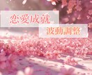 初回お試しワンコイン✴︎恋愛成就の波動調整します 12次元にはたらきかけて、2人の距離を縮める イメージ1