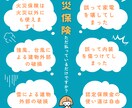 火災保険申請サポートをします 『火災保険』が『火災』にしか使えないと思っていませんか？ イメージ3