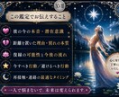 本格復縁占い｜彼の気持ちと引き寄せアドバイスします 【諦めきれない恋】今後の流れと取るべき行動を具体化します イメージ2