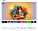 SEO自動記事生成＆WP自動投稿ツール販売します キーワード入力でAIが記事作成＆WordPress投稿自動化 イメージ5