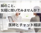腸活や腸内フローラ検査について医師が直接解説します 何から始めたらいいか迷っている方へ イメージ1