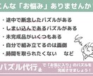 お気に入りのジグソーパズルを組立て代行します 往復送料の節約可！初めての方大歓迎！ イメージ2