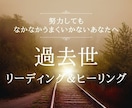 過去世を視てカルマの解消をお手伝いします ★カルマが解消されればお悩み解決の流れがやってきますよ イメージ1