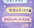 恋愛の悩み、誰にも言えない話聞きます 眠れない夜、ひとりで抱え込まなくて大丈夫。 イメージ2